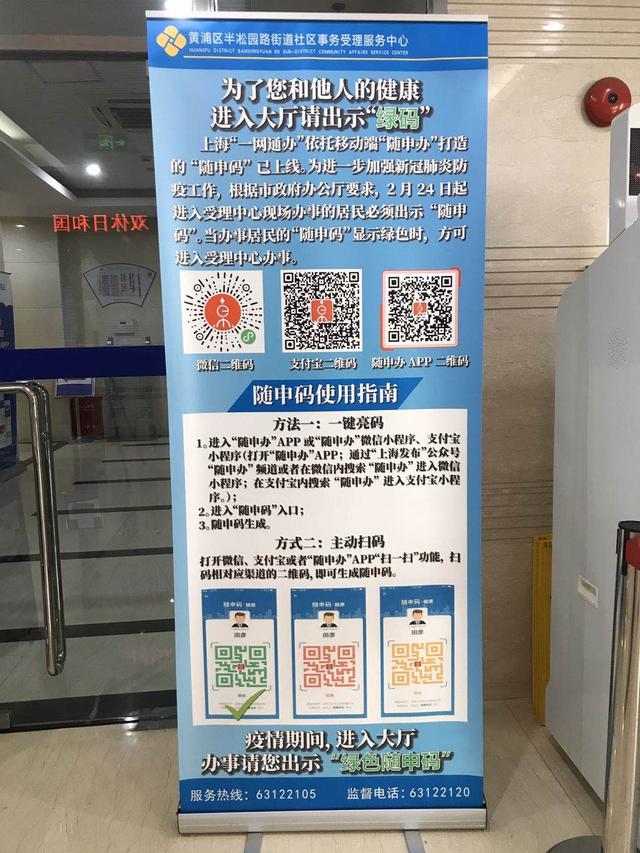 800余项上海政务服务用随申办市民云app随时随地可办理