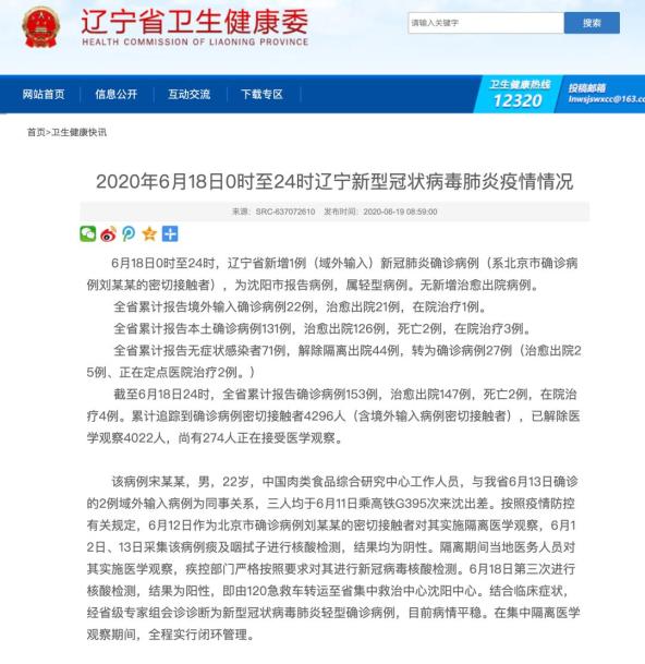 -北京确诊病例会集中隔离嘛