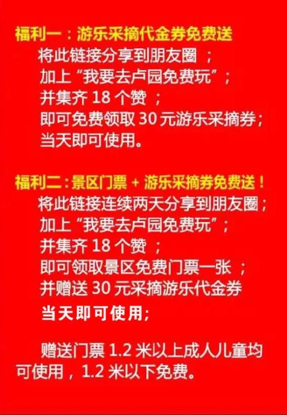 卢园景区端午避暑杂技节,门票免费送,游乐设施免费玩!