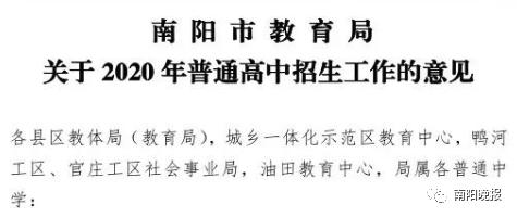 2020年中招南阳学校_南阳招教南召衡越实验中学2020年招聘48名教师公告