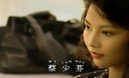 “人间富江”蔡少芬