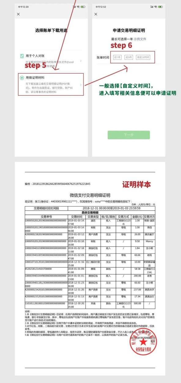 今日普法 打官司 有用 手把手教你导出微信支付宝转账记录