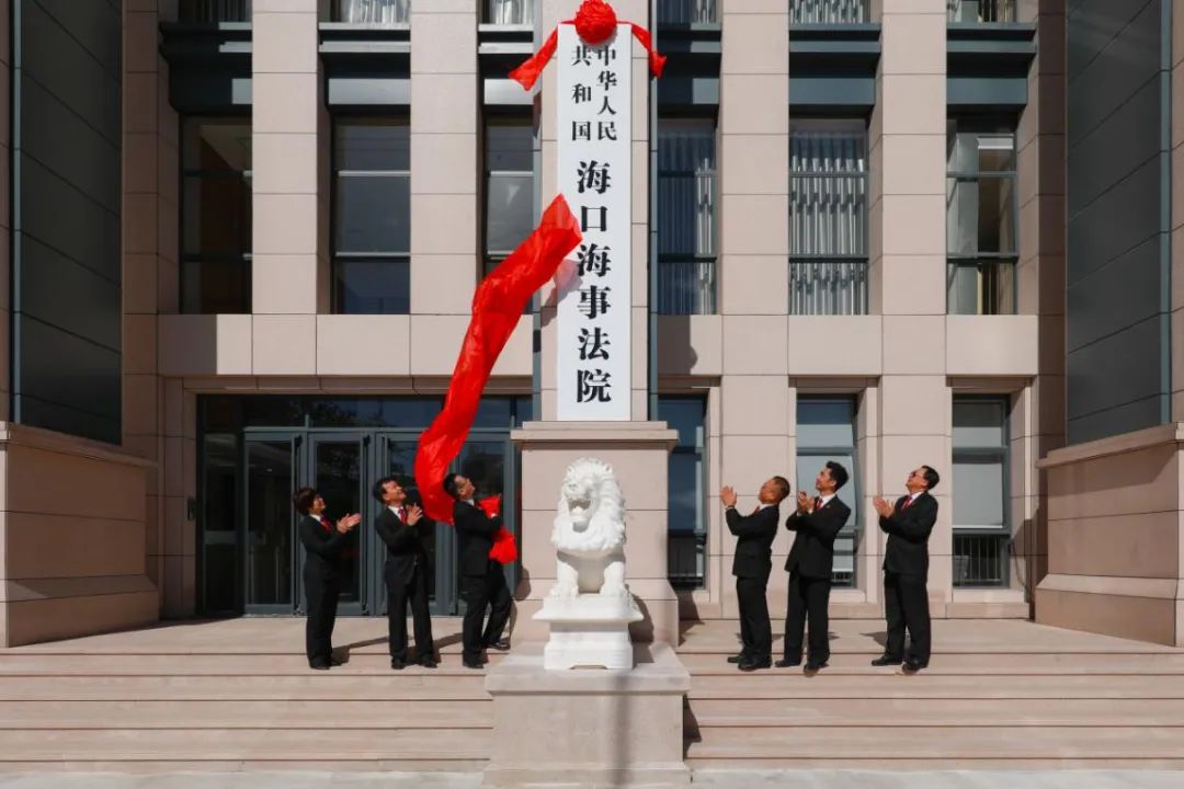 中华人民共和国海口海事法院举行新综合审判楼揭牌仪式