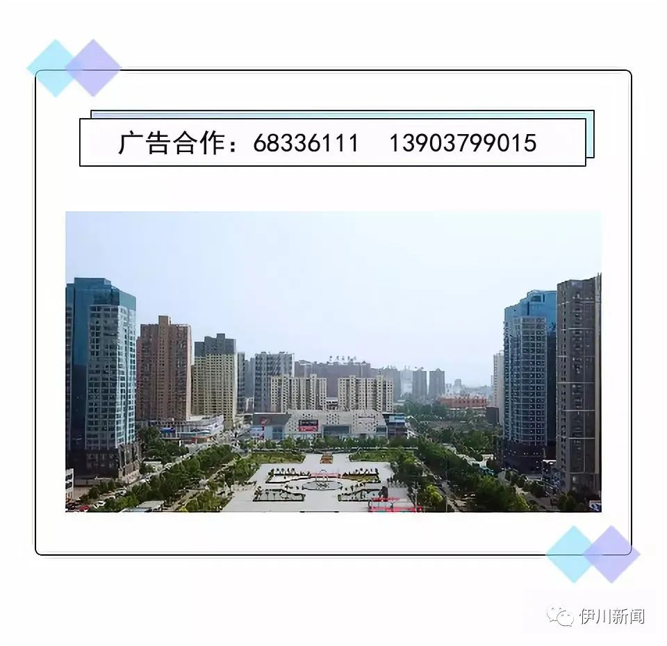 洛阳副中心城市建设发展中展现城关担当和作为。(通讯员 王伊胜 李战国）伊 川 新 闻伊川县广播电视台