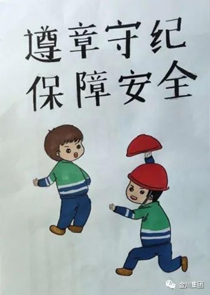 利用业余时间设计绘制了一套安全卡通漫画,用自己的方式阐释安全知识