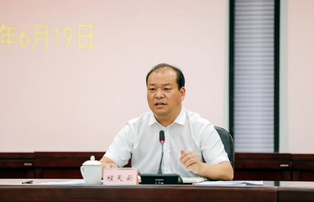 程天云主持 俞佩芬虞振贤郑文红俞建辉出席全力以赴当好"重要窗口"的