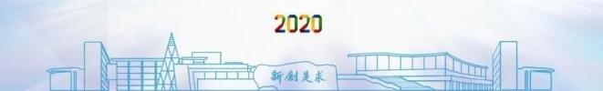 重磅!浙大城市学院将建设全国百强大学!_政务_澎湃新闻-ThePaper