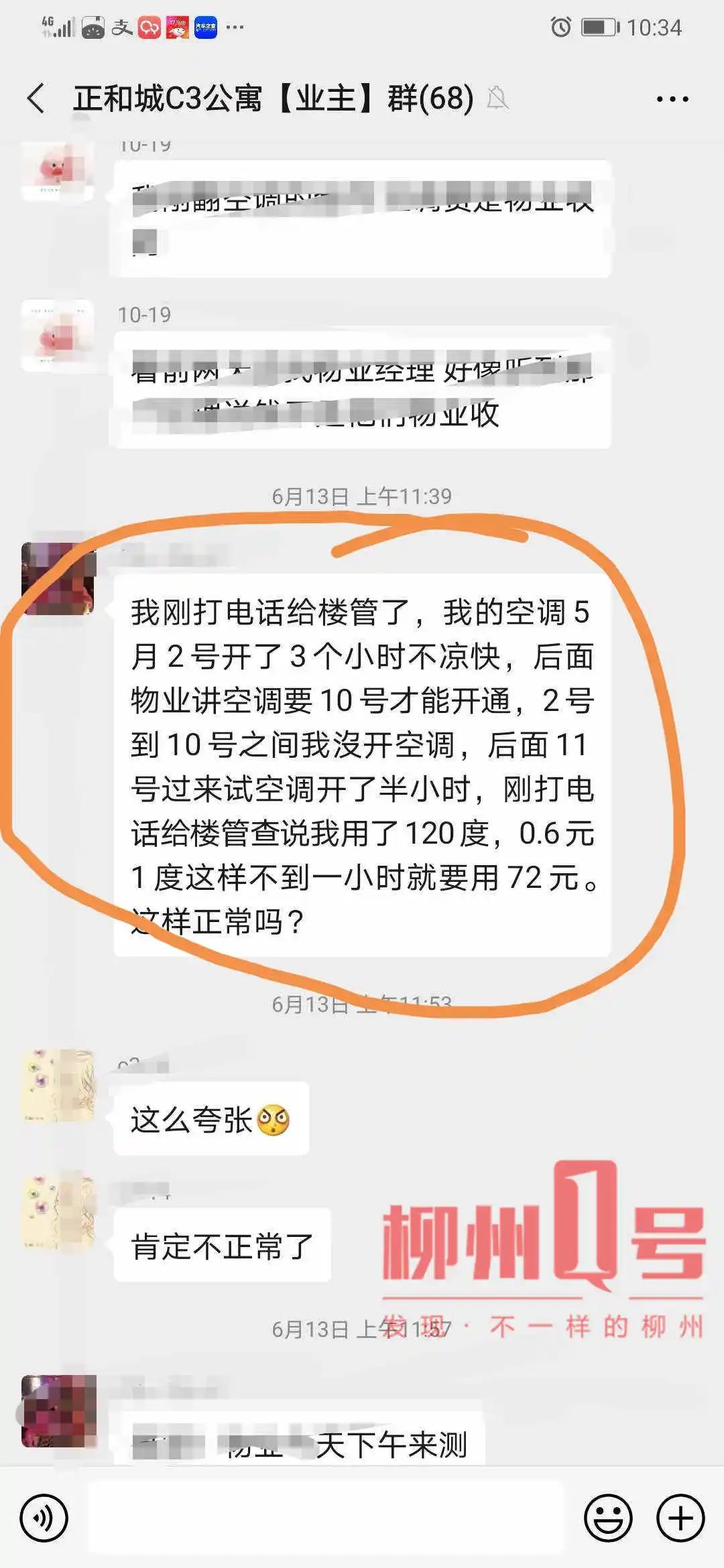 房主人口表_常住人口信息表(2)