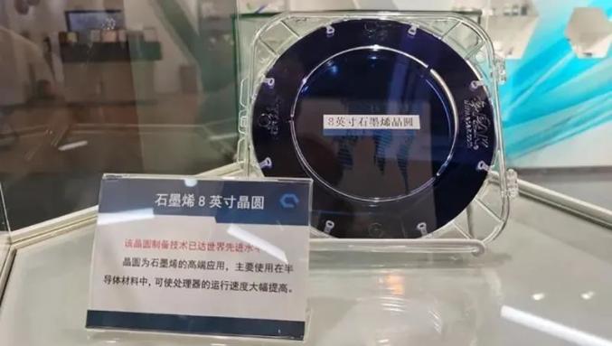 好消息!宝山城市工业园区石墨烯功能性平台合作研究所取得重大成绩