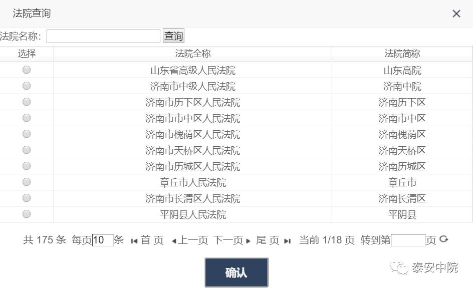 人口普查反馈信息填写错误_人口普查(3)