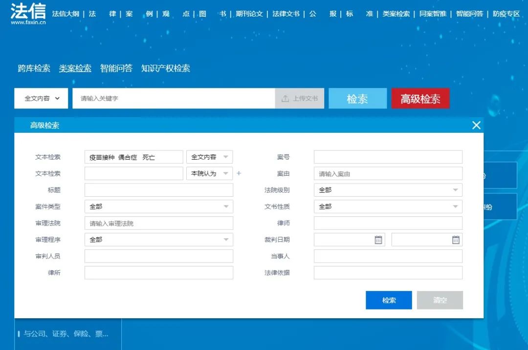 法律适用 | 带你走近开州区法院新出台的类案检索制度