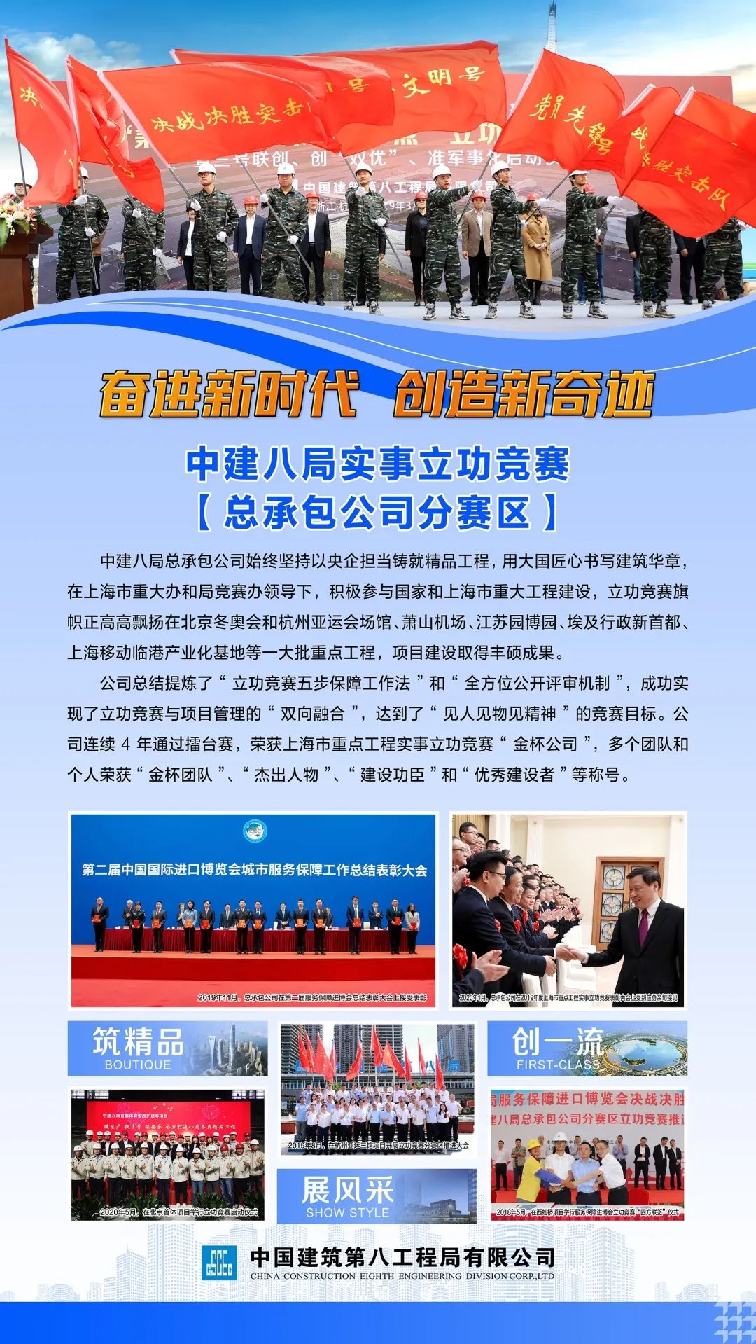 中建八局举行2020年劳动技能竞赛暨立功竞赛推进大会