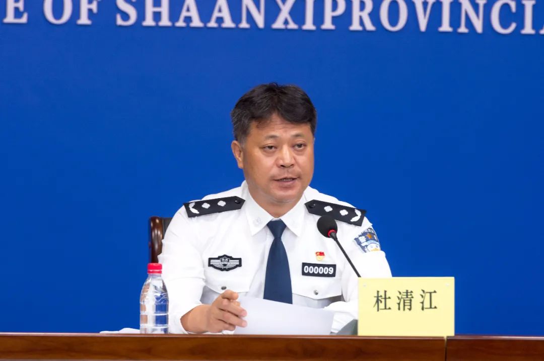 杜清江陕西省禁毒委副主任兼禁毒办主任举行新闻发布会陕西省人民政府