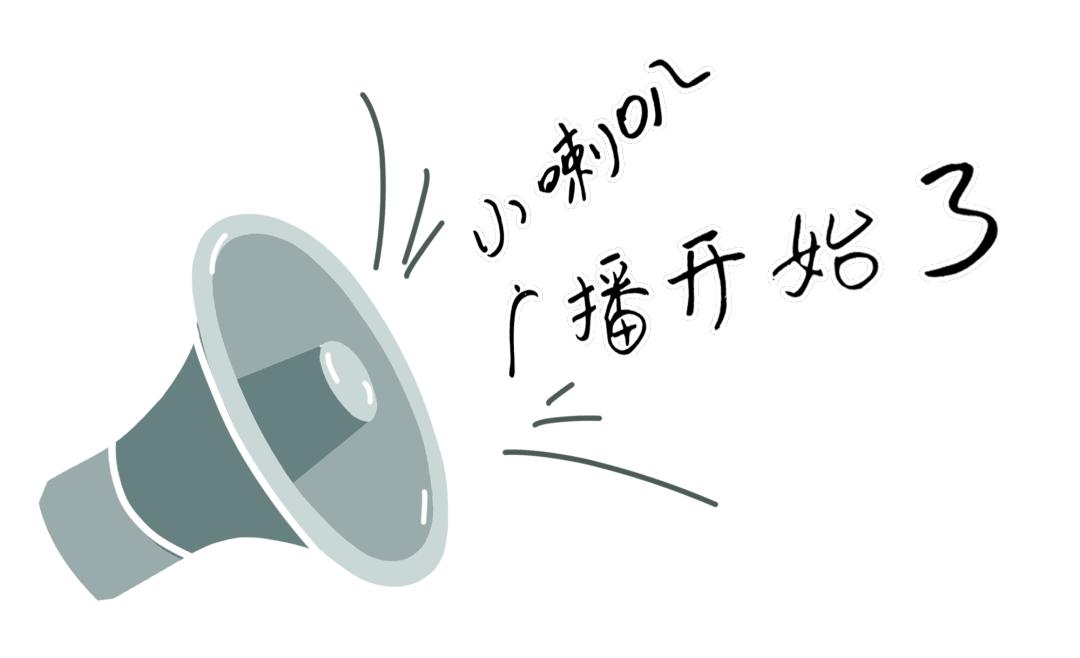 小广播在王仙村流淌出好声音