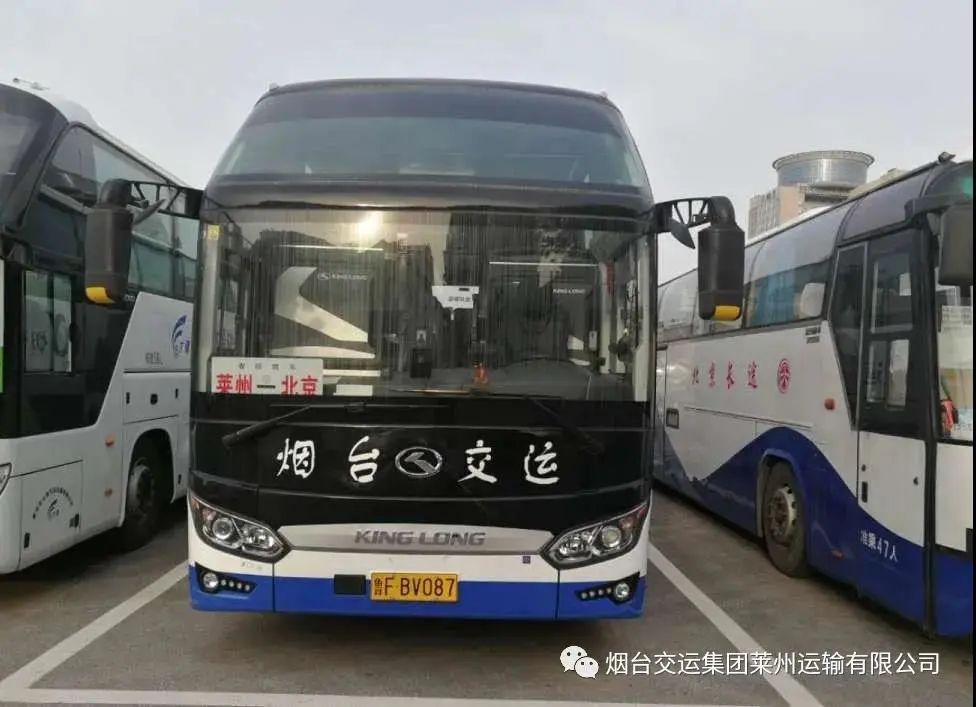 烟台交运莱州汽车站受北京疫情影响,莱州开往北京赵公口车站客运班线