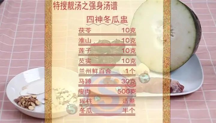 特搜靓汤 | 夏天燥热湿气重?冬瓜和它一起炖,养颜祛湿健脾胃!