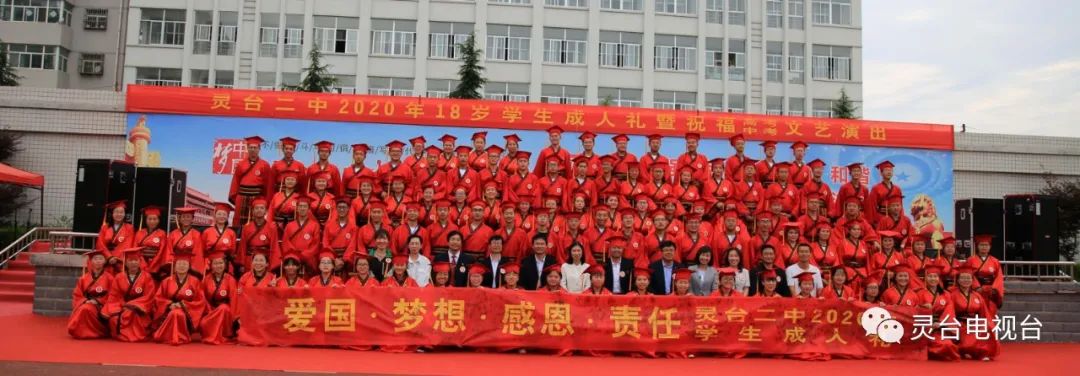 2020年灵台县高考排_灵台二中开展2020届高考备考工作督查