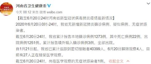 6月日河南无新增 北京核酸检测采样人数从每日8000人增长到近50万人