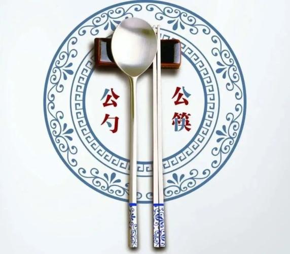 "公筷公勺"的制作要求1,公筷公勺材质应符合gb4806.