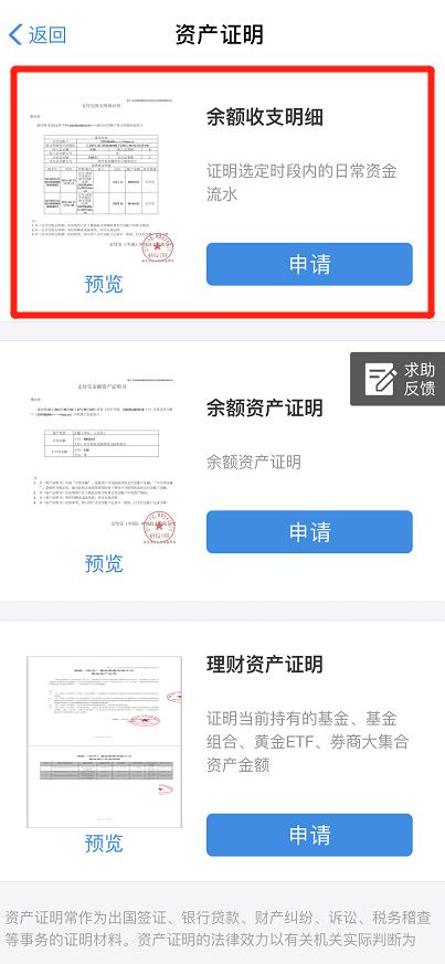 第四步：申请页面可以选择资金流水的时间范围，根据操作提示输入邮箱以