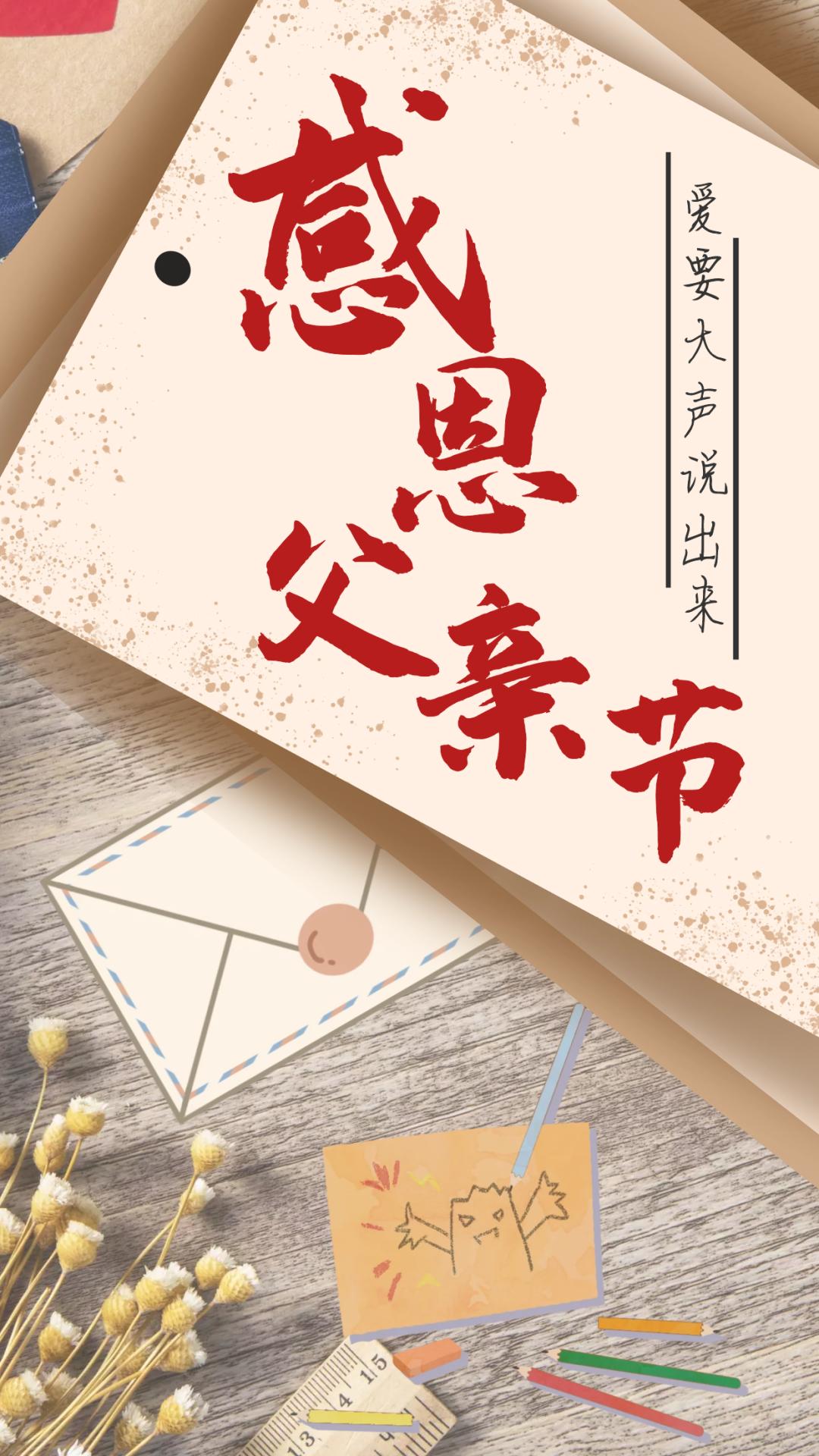 父亲节特辑给你说说爸爸的那些事