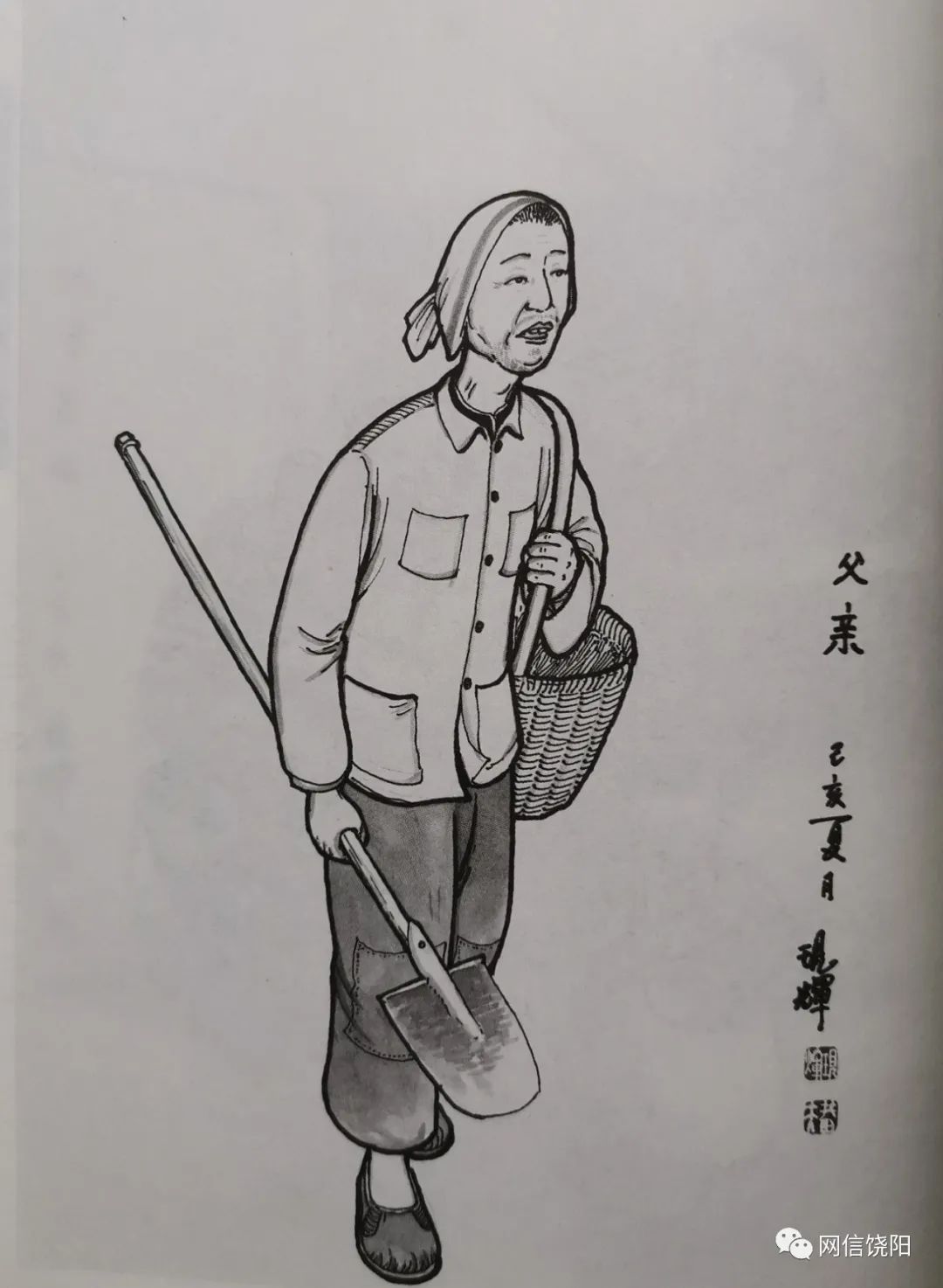 父亲节 父亲画像