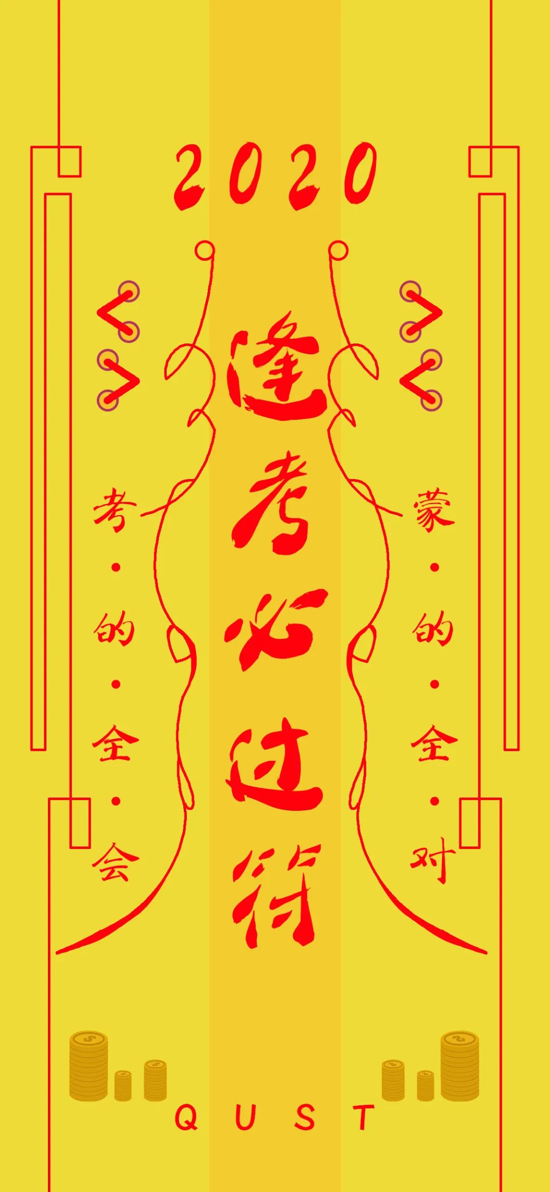 那科科可就要亮出杀手锏了黑红双拼 简单粗暴懒惰退散 考啥啥过一天