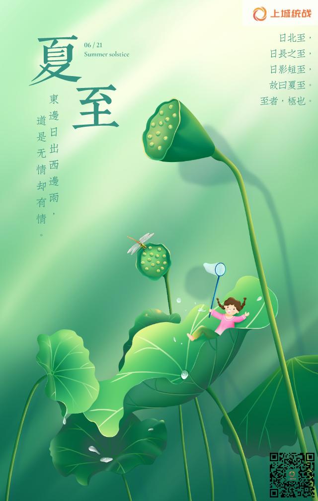 今日夏至丨昼晷已云极宵漏自此长