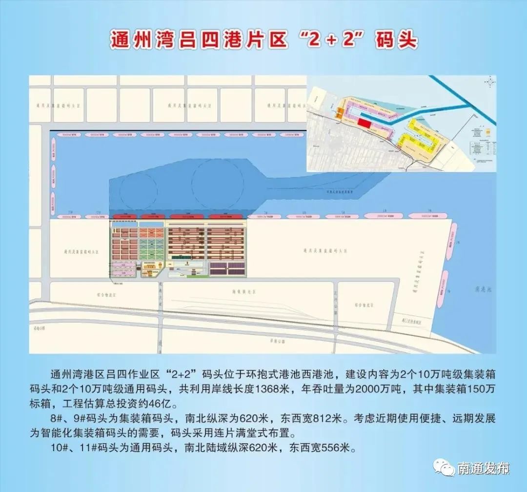 拆迁"吕四速度"诞生!通州湾起步港区"起步就冲锋"!