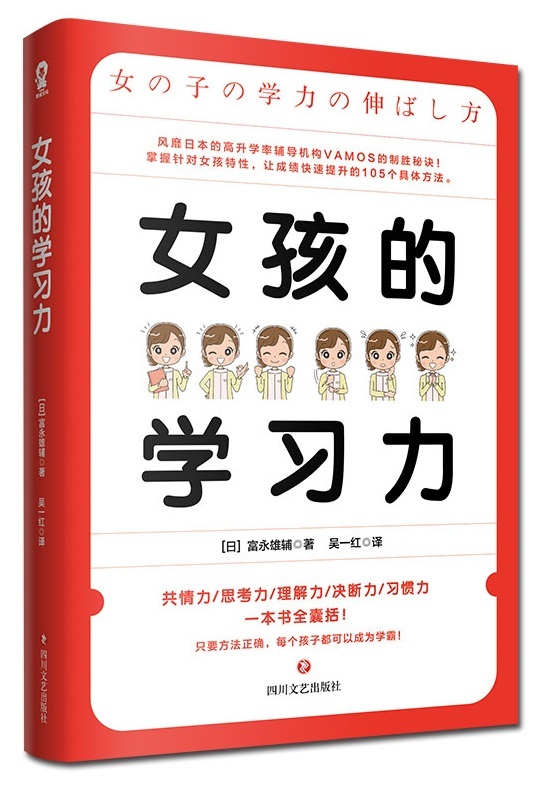 日本教育专家如何为女孩撕掉 理科不擅长 的标签 湃客 澎湃新闻 The Paper