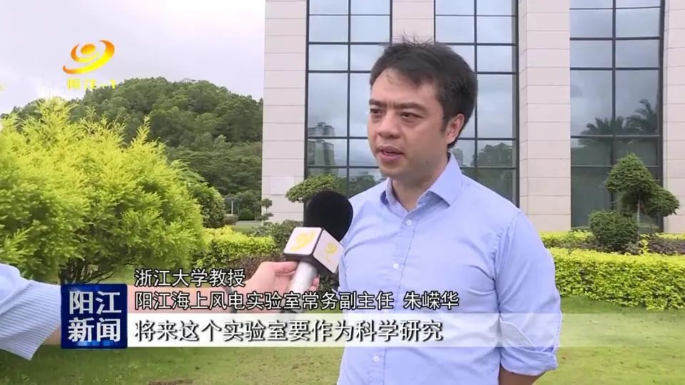 浙江大学教授朱嵘华：立足阳江需求开展科研，助推风电产业高质量发展澎湃号·媒体澎湃新闻 The Paper 6142