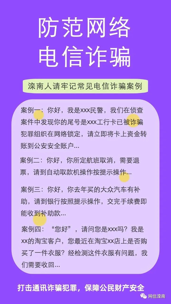 滦南人口_这下,滦南要在全国出名了(3)