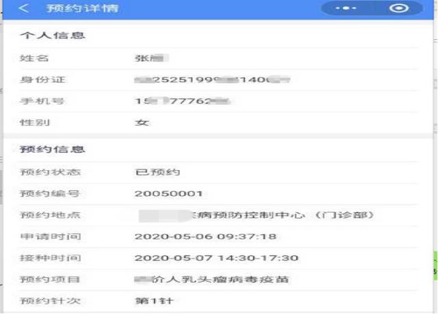 今日开通预约!云南第二批四价,九价宫颈癌疫苗来啦!