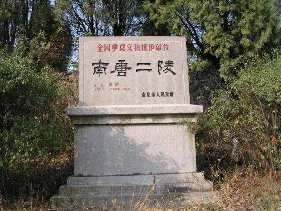 质哀册,记录了那段南唐往事,雕栏玉砌虽已不在,但李煜父子所写的词仍