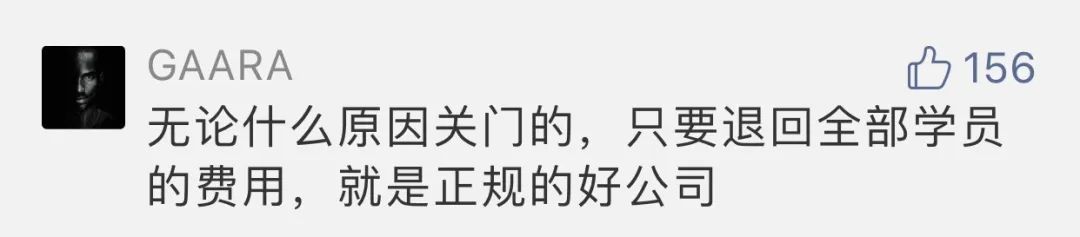 知名英语培训机构关门 这一措施赢得网友纷纷点赞 媒体 澎湃新闻 The Paper