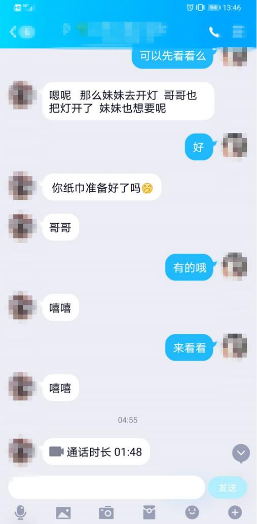 跟“小仙女”视频裸聊，“一分钟”没了55万买房款 澎湃号·政务 澎湃新闻 The Paper