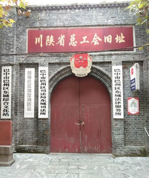 方志四川61红色文化罗之聪川陕苏区作风纪律建设研究