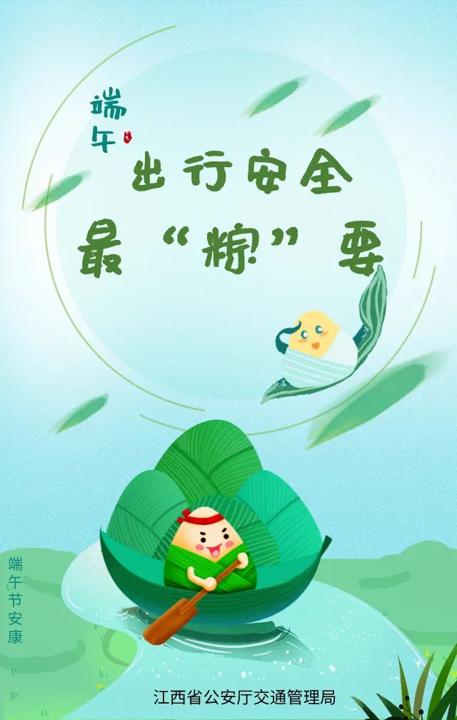 速收各地端午小长假出行提示来啦公安部交通管理局昨天