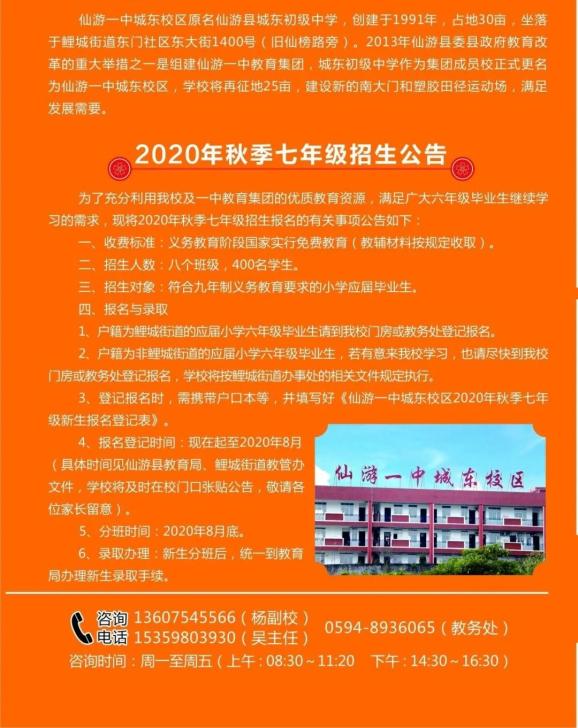 2020年仙游县中考成_莆田一中714分!仙游一中686分!莆田中考省一级达标校