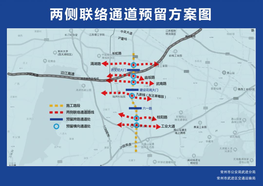 跨路通道3处九新线,桂阳路,工业大道(分别为滆湖路,庙坂路,武南路