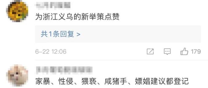 微博怎么看别人的点赞记录 354.jpg