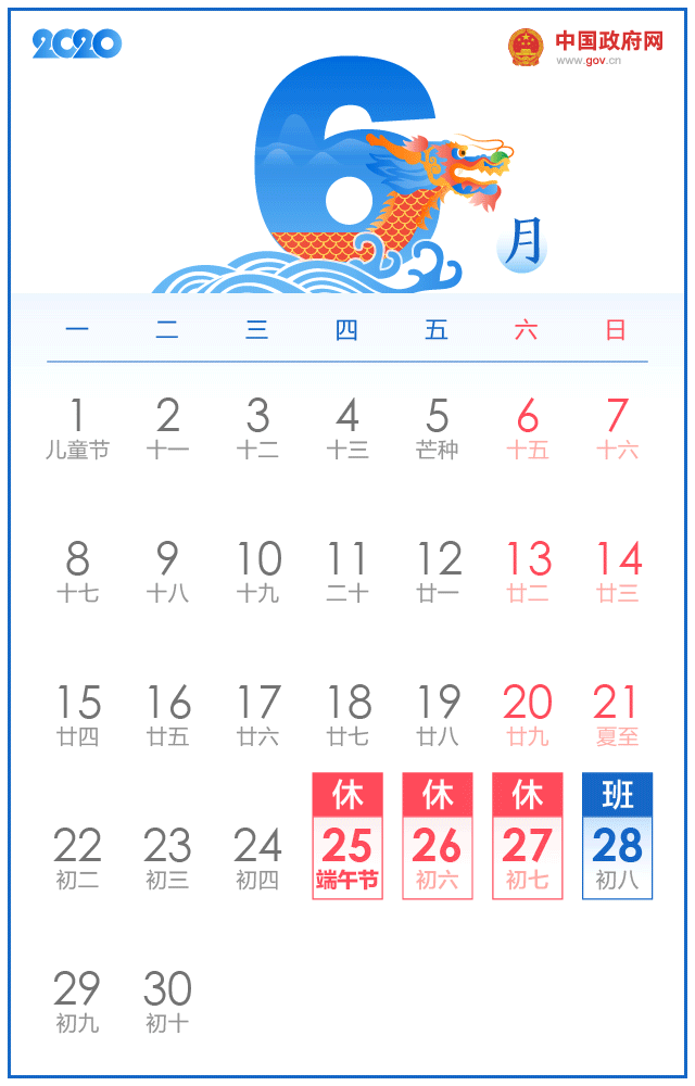 端午高速公路免费吗
