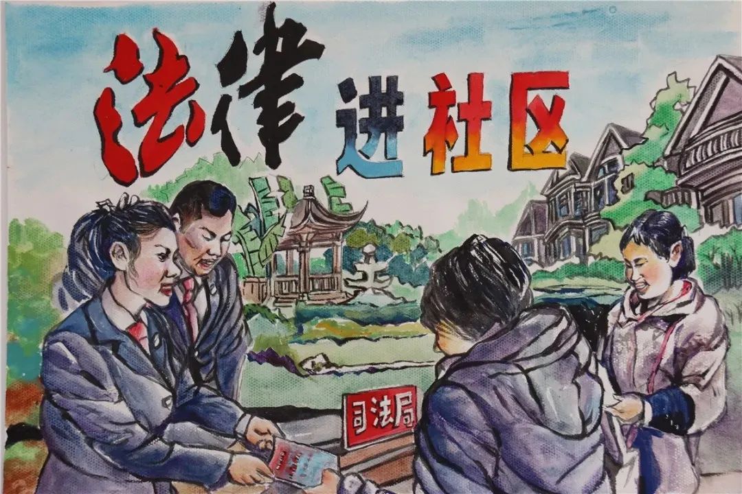 云南司法行政人彩笔作画记录七五普法场景