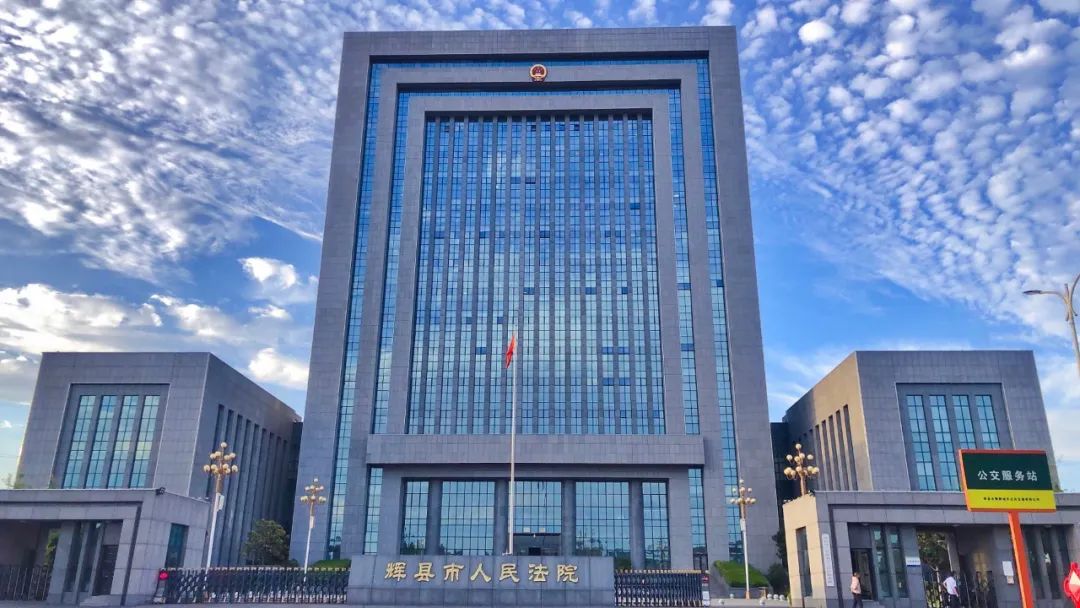 今年以来,河南省辉县市人民法院在以往实践经验基础上,积极投身"两个