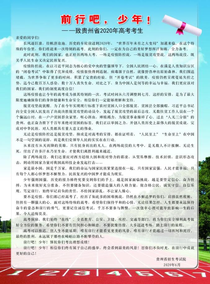 贵州招聘吧_2021贵州省信息中心事业单位招聘公告