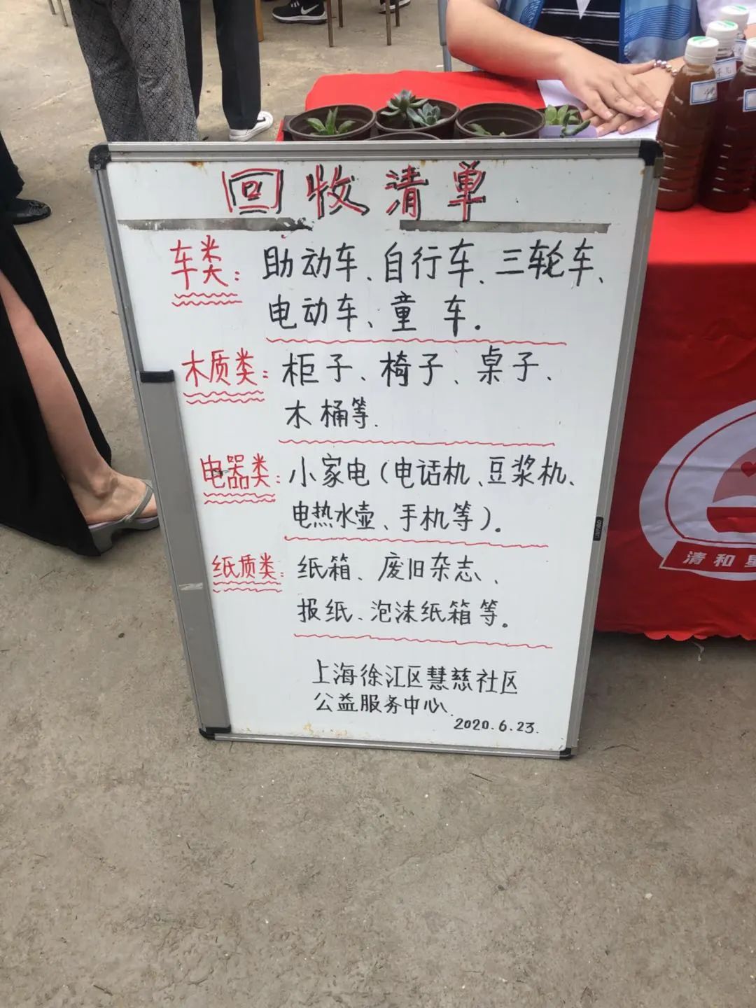 搬迁 公司电话长桥街道解决堆物出新招:志愿服务进小区,旧