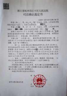 法院出具司法確認裁定書亦未向當事人收取費用.