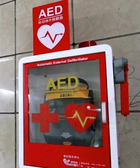 太原市人大教科文卫委建议:公共场所应配置自动体外除颤仪
