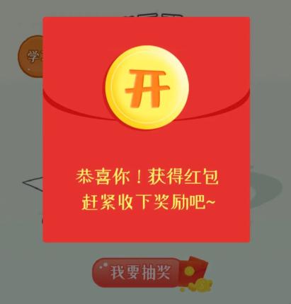 联姐拍了拍你解锁禁毒反邪知识上千元红包礼品等你来抢