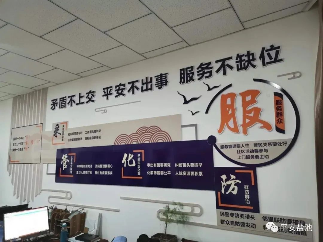 社区警务改革小警务室托起社区大平安